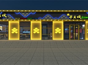 山东青花椒烤鱼四店效果