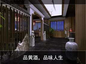 旭东设计-古越龙山黄酒餐厅