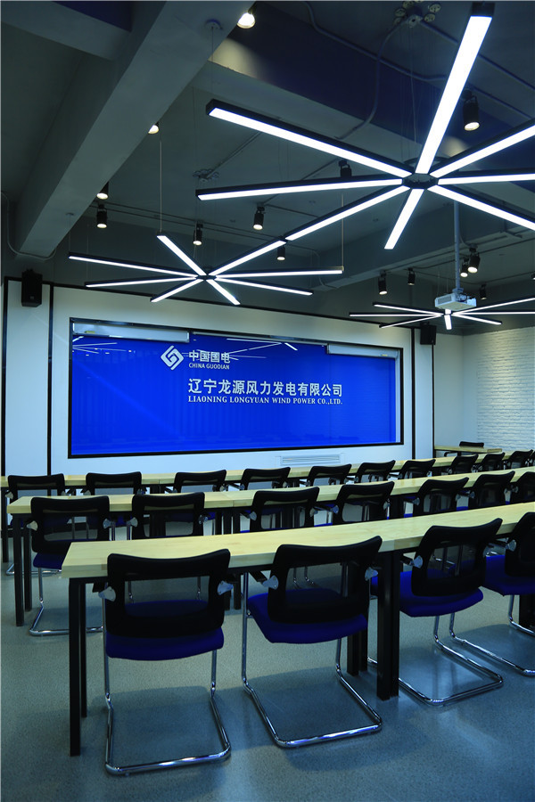 龙源集团科研培训基地