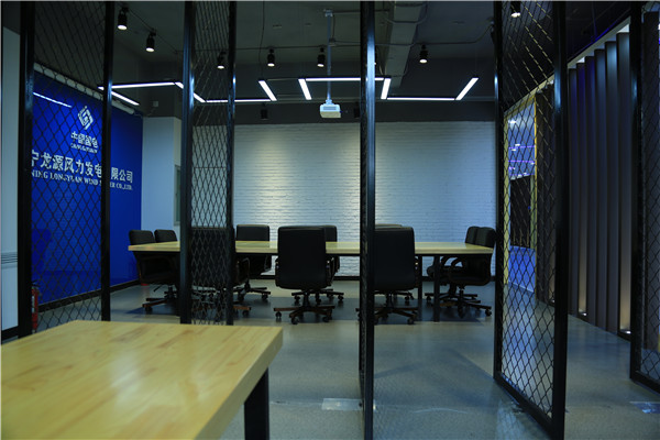 龙源集团科研培训基地