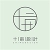 十亩设计