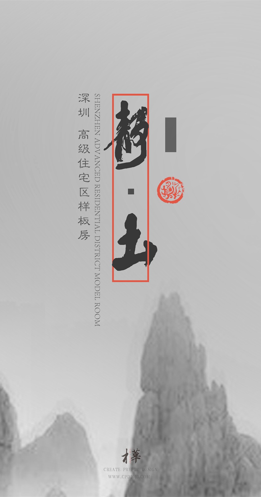 现代其它效果图