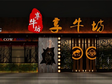 赵婷-享牛坊火锅餐厅