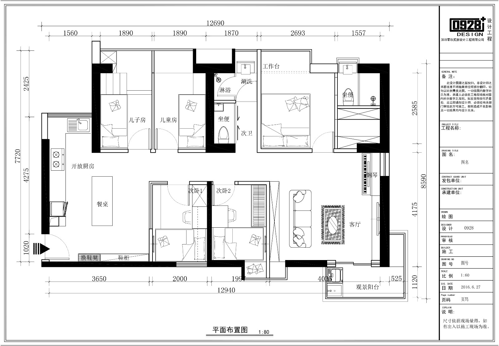赵婷-北欧风三居室改造平面图