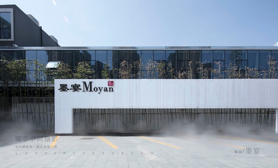 MO餐饮