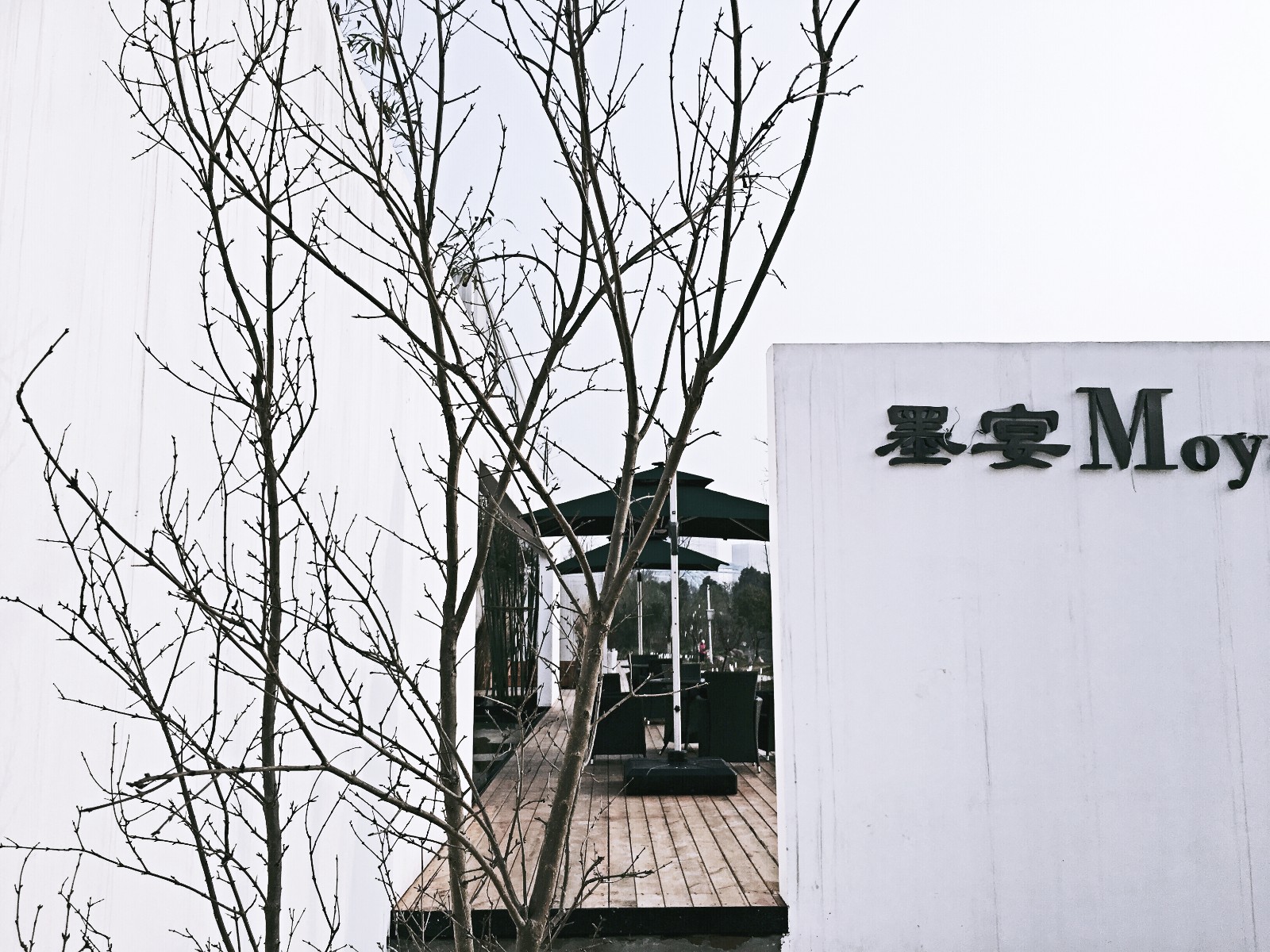 MO餐饮