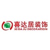 厦门喜达居装饰设计工程有限公司