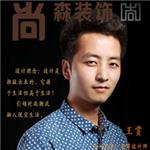 王赏